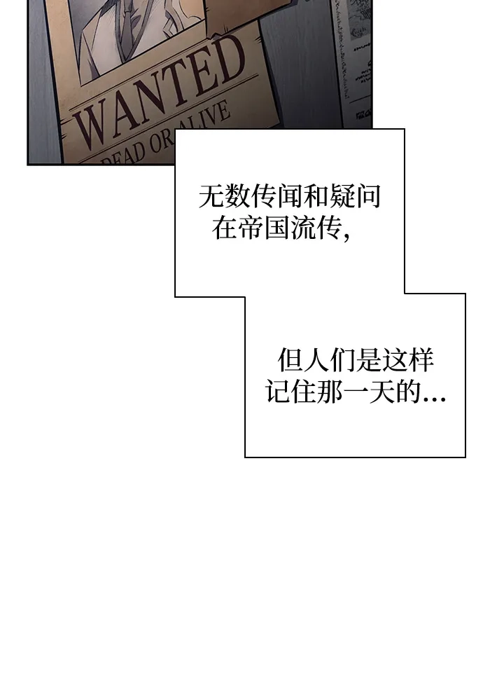 《公爵家的重生暗杀者》第94话 Left Behind（2） 第55页