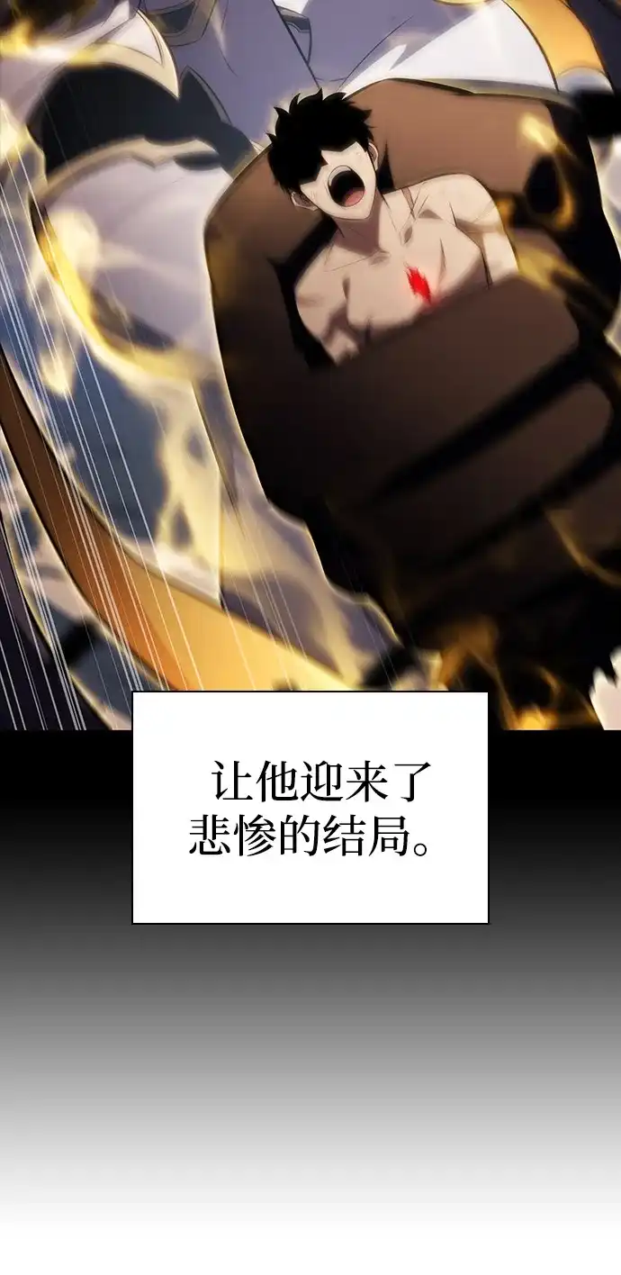 《公爵家的重生暗杀者》第94话 Left Behind（2） 第60页
