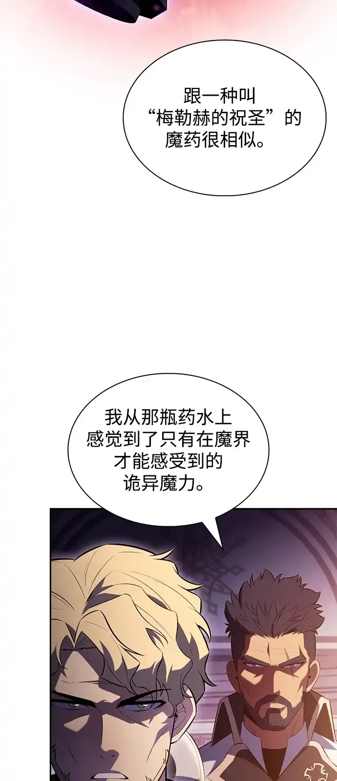 《公爵家的重生暗杀者》第94话 Left Behind（2） 第48页