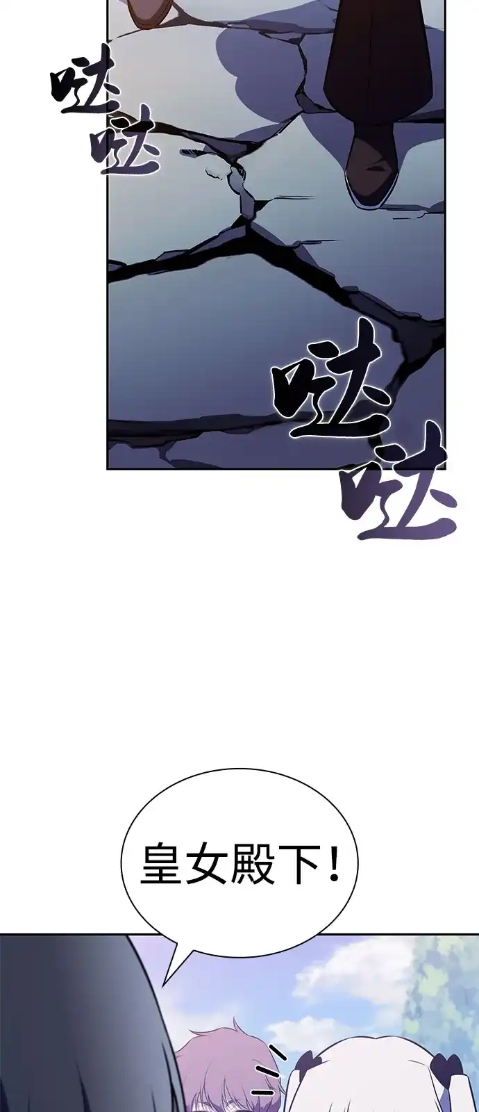 《公爵家的重生暗杀者》第94话 Left Behind（2） 第90页