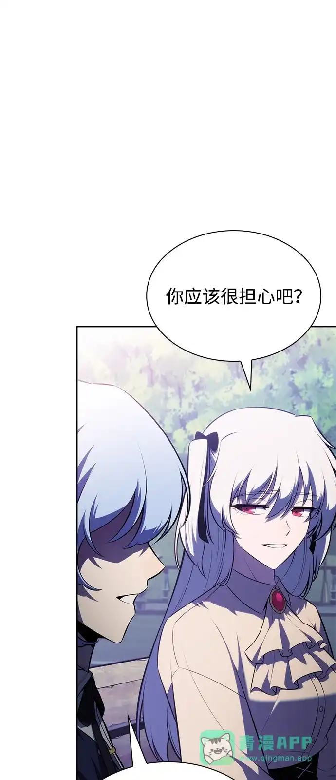 《公爵家的重生暗杀者》第94话 Left Behind（2） 第96页