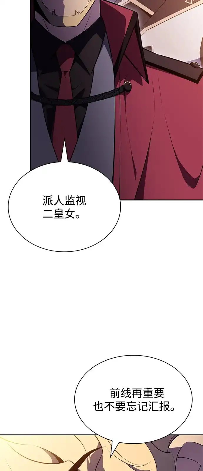 《公爵家的重生暗杀者》第94话 Left Behind（2） 第49页