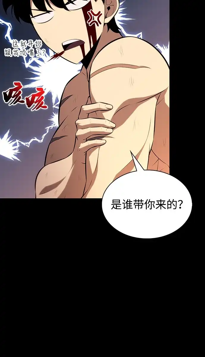 《公爵家的重生暗杀者》第95话 Left Behind（3） 第67页