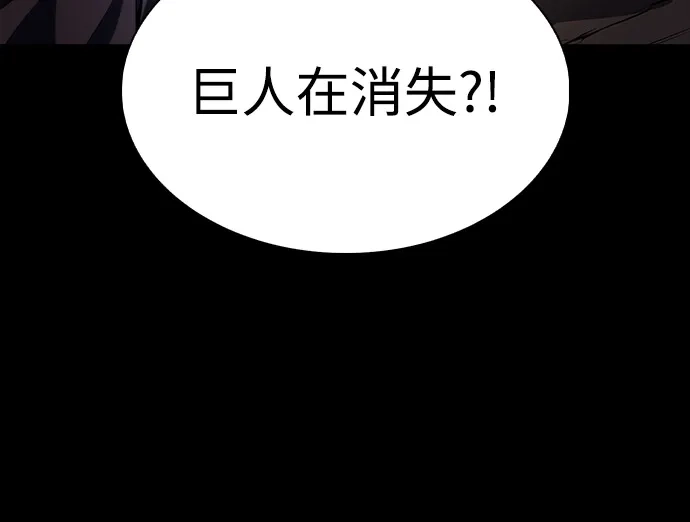 《公爵家的重生暗杀者》第95话 Left Behind（3） 第84页