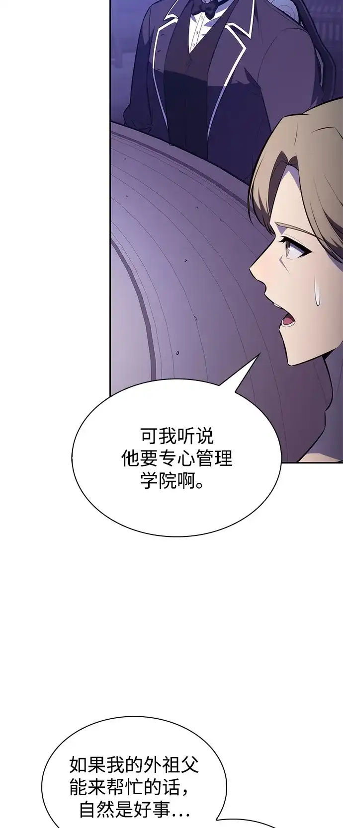 《公爵家的重生暗杀者》第95话 Left Behind（3） 第93页