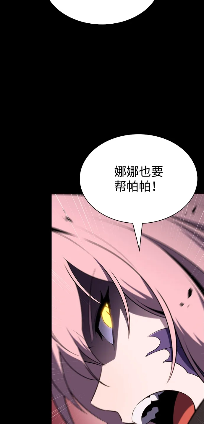 《公爵家的重生暗杀者》第95话 Left Behind（3） 第65页