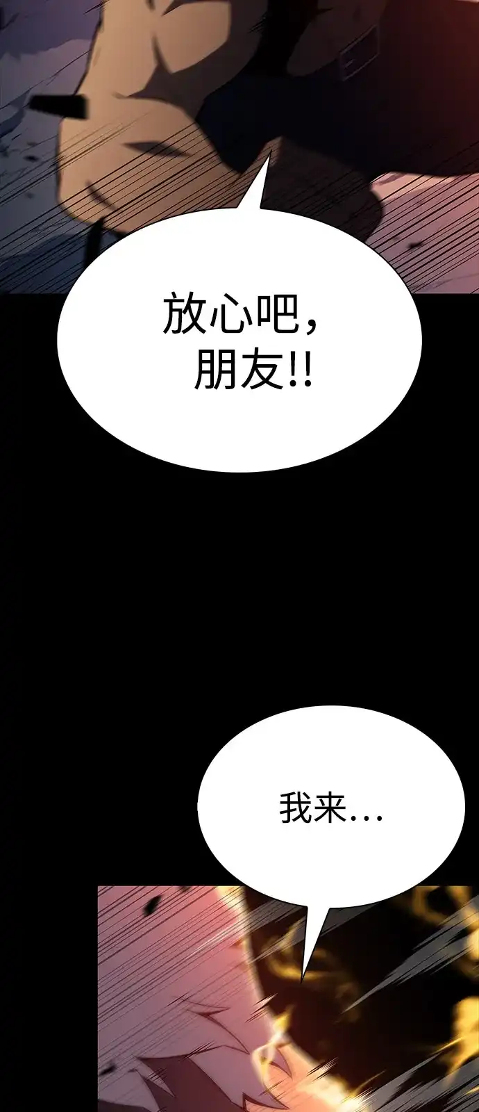 《公爵家的重生暗杀者》第95话 Left Behind（3） 第22页