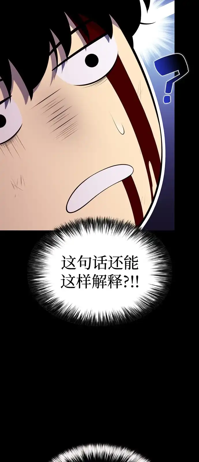 《公爵家的重生暗杀者》第95话 Left Behind（3） 第55页