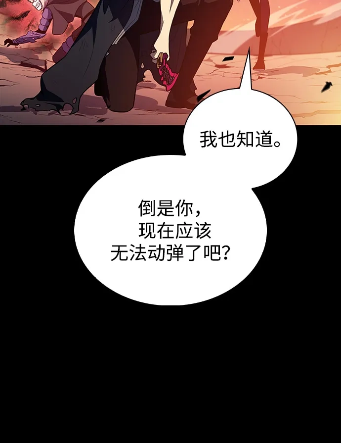 《公爵家的重生暗杀者》第95话 Left Behind（3） 第72页