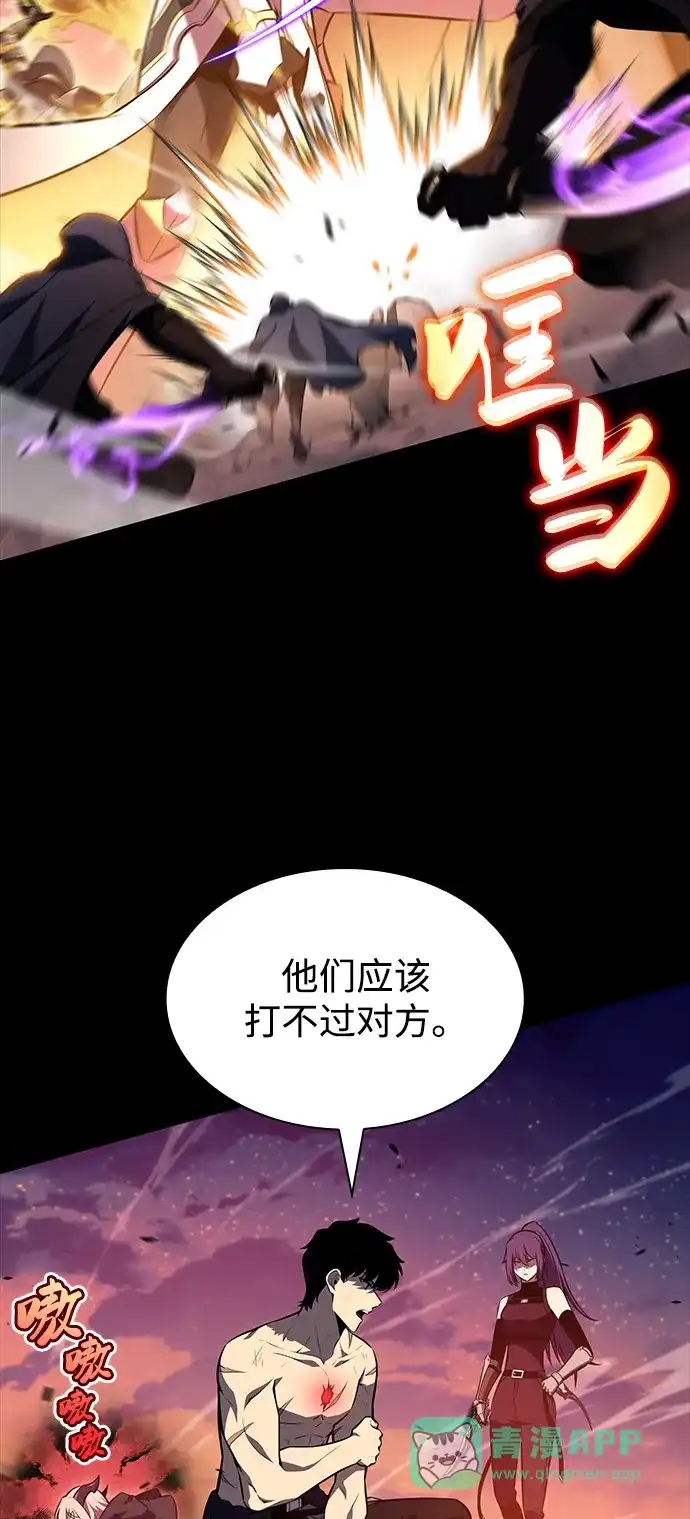 《公爵家的重生暗杀者》第95话 Left Behind（3） 第71页
