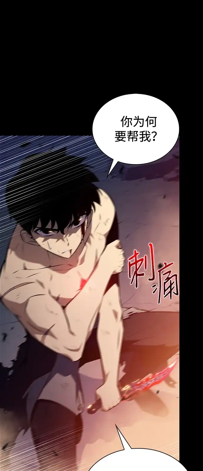 《公爵家的重生暗杀者》第95话 Left Behind（3） 第48页