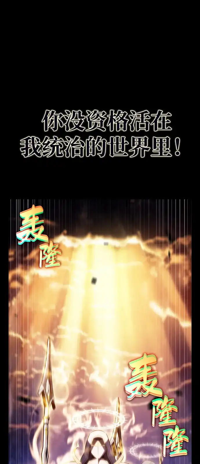 《公爵家的重生暗杀者》第95话 Left Behind（3） 第2页