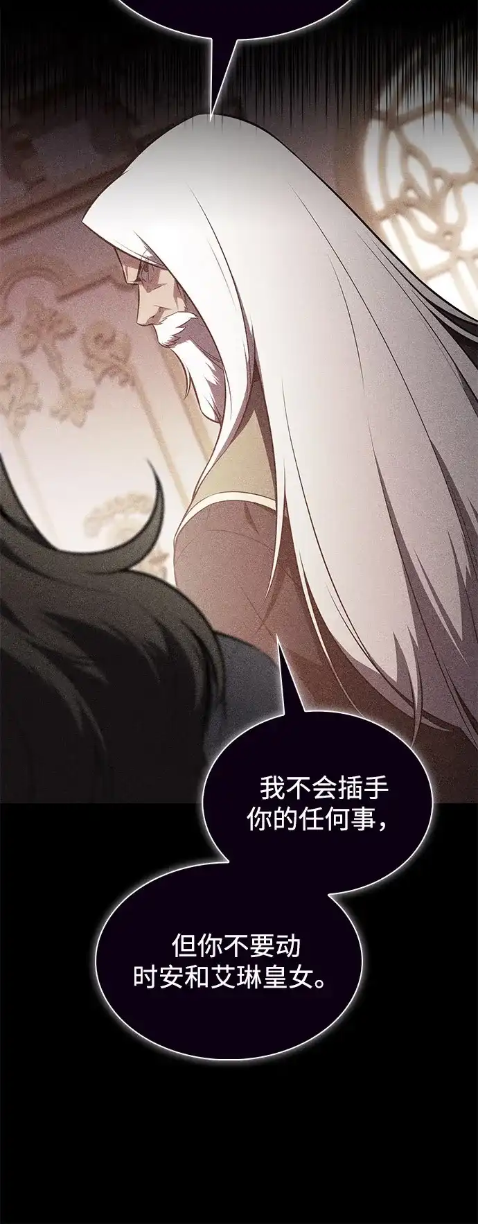 《公爵家的重生暗杀者》第95话 Left Behind（3） 第95页