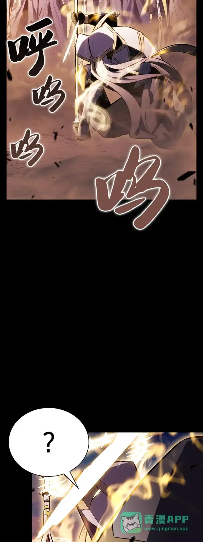 《公爵家的重生暗杀者》第95话 Left Behind（3） 第31页