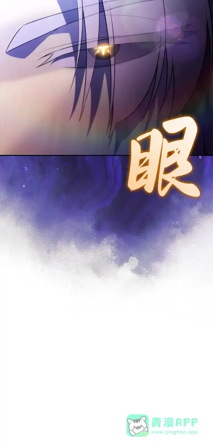 《公爵家的重生暗杀者》第95话 Left Behind（3） 第106页