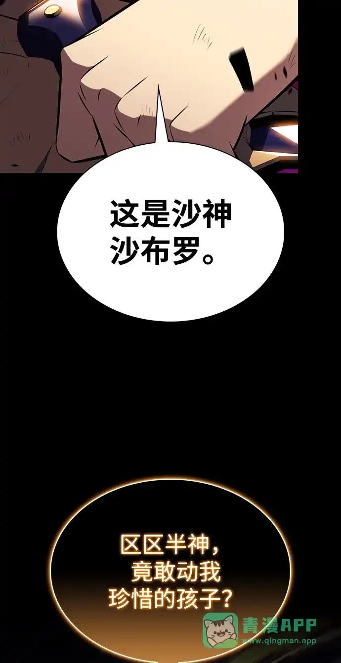 《公爵家的重生暗杀者》第95话 Left Behind（3） 第36页