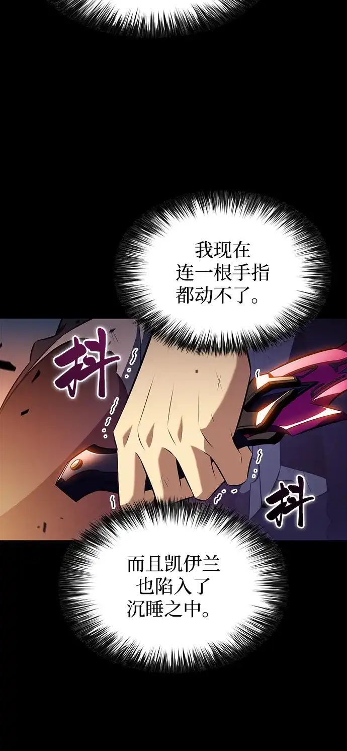 《公爵家的重生暗杀者》第95话 Left Behind（3） 第74页