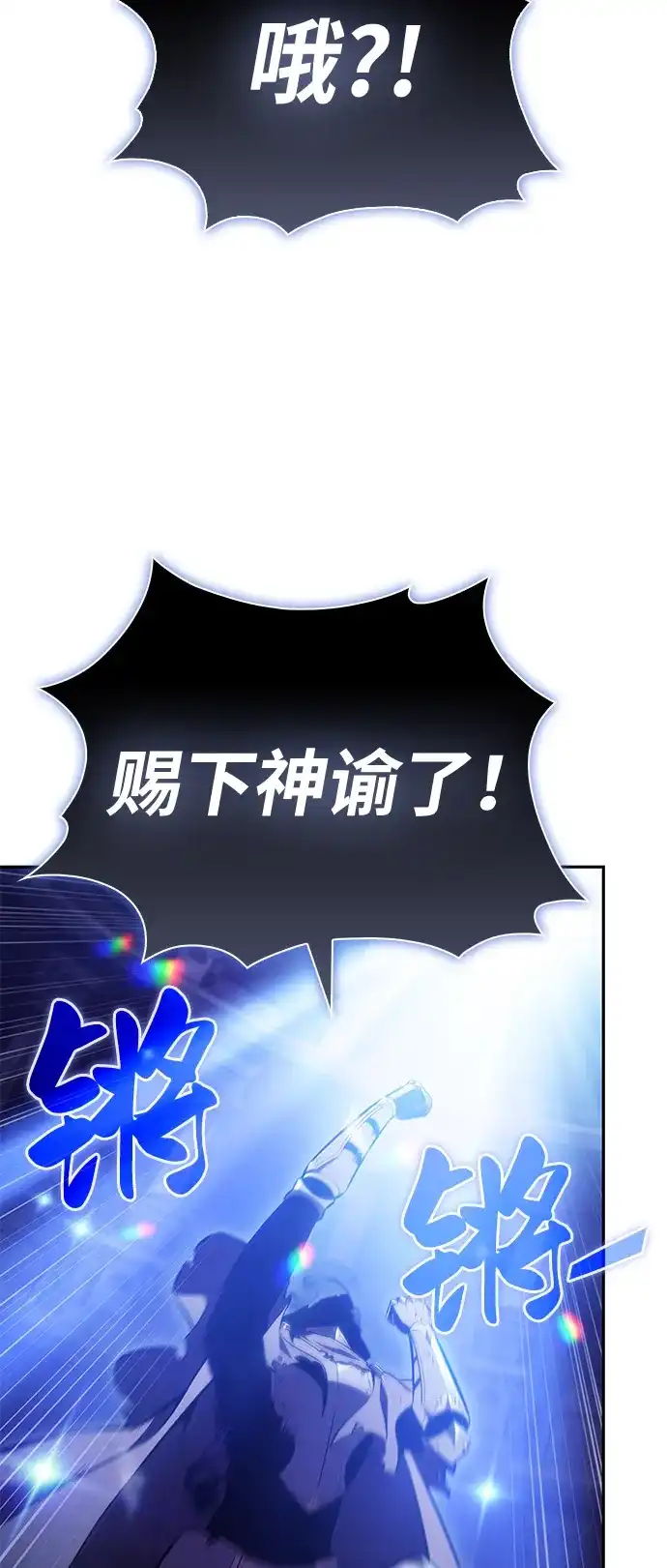 《公爵家的重生暗杀者》第96话 Grown-up（1） 第62页
