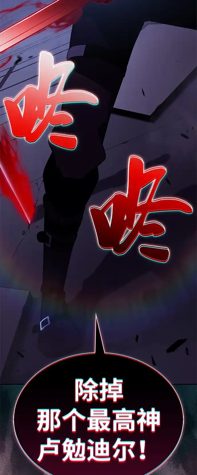 《公爵家的重生暗杀者》第96话 Grown-up（1） 第45页