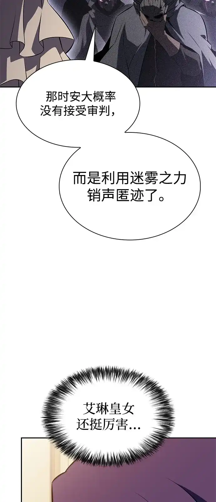 《公爵家的重生暗杀者》第96话 Grown-up（1） 第88页