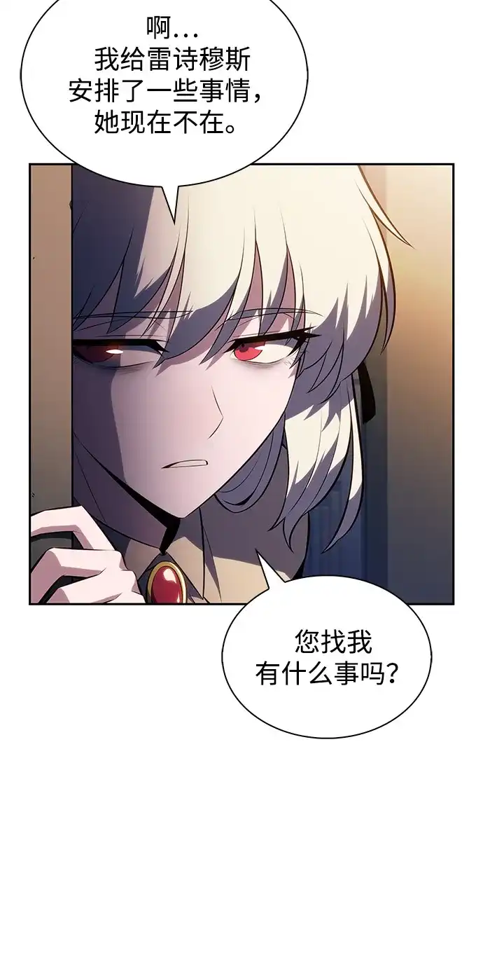 《公爵家的重生暗杀者》第96话 Grown-up（1） 第72页