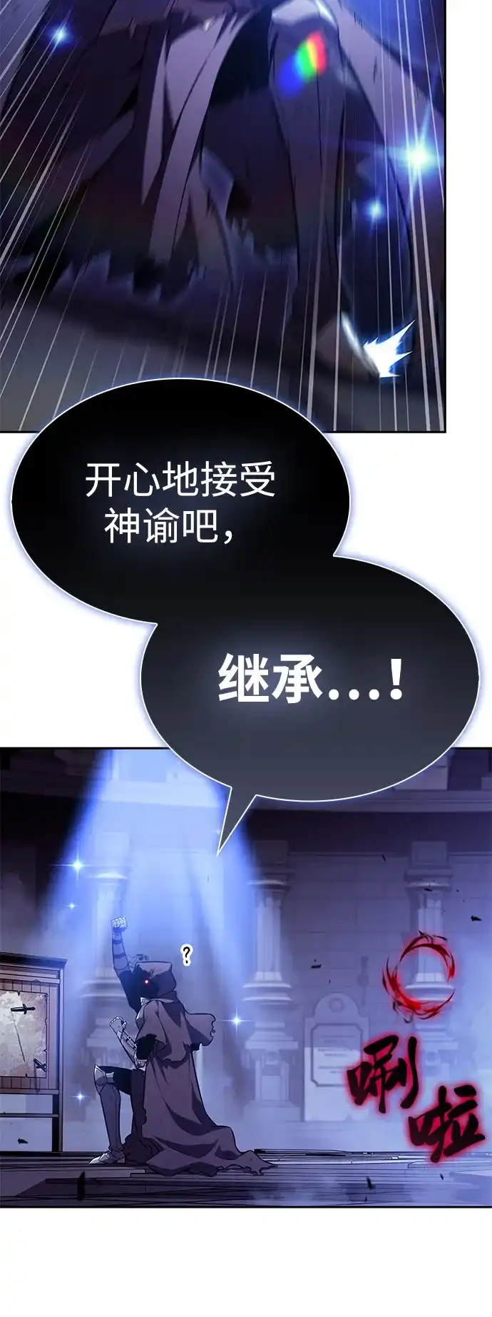 《公爵家的重生暗杀者》第96话 Grown-up（1） 第63页