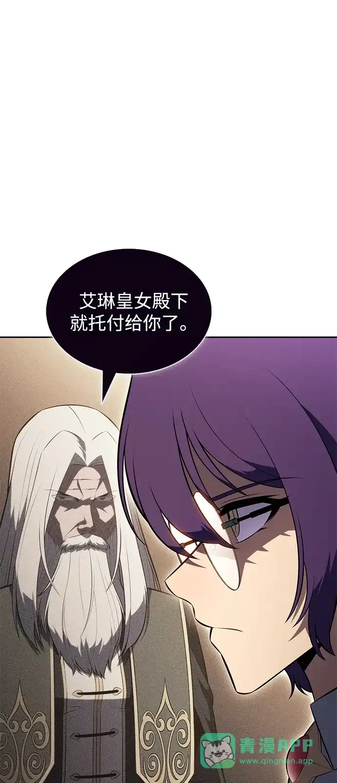 《公爵家的重生暗杀者》第96话 Grown-up（1） 第66页