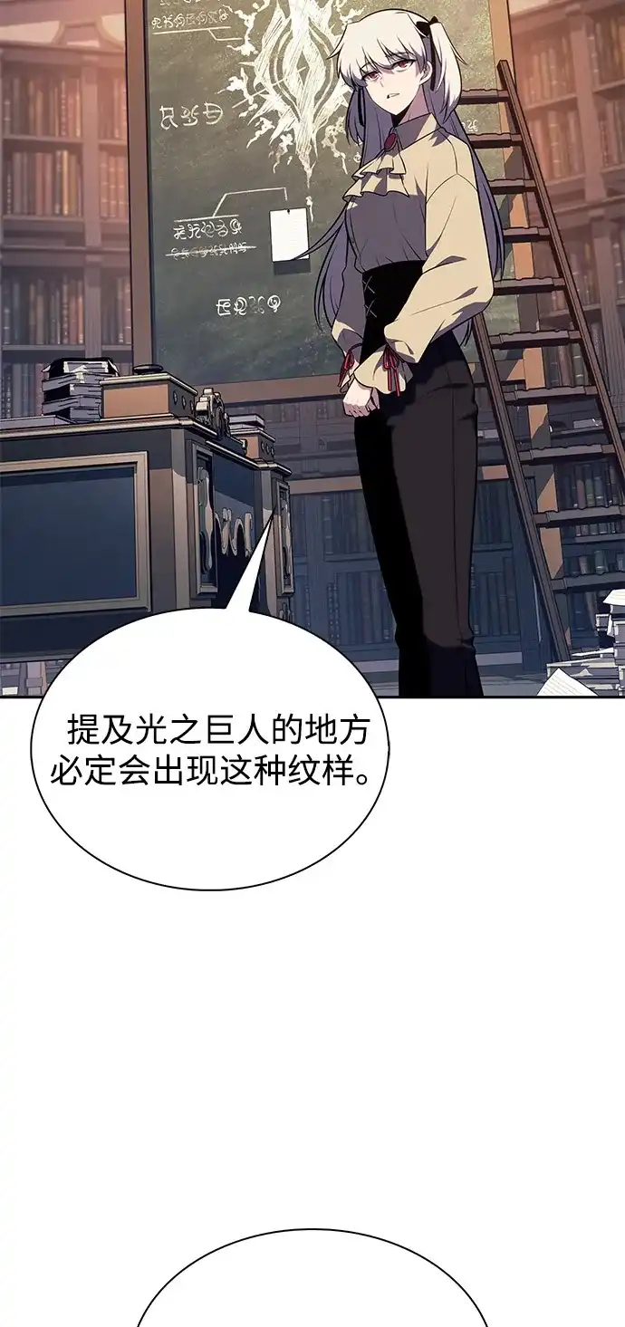《公爵家的重生暗杀者》第96话 Grown-up（1） 第80页