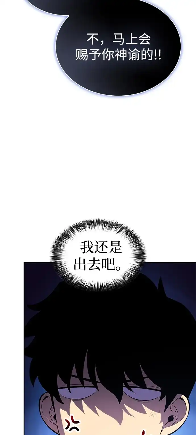 《公爵家的重生暗杀者》第96话 Grown-up（1） 第59页