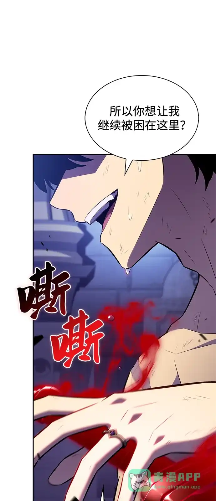 《公爵家的重生暗杀者》第96话 Grown-up（1） 第41页
