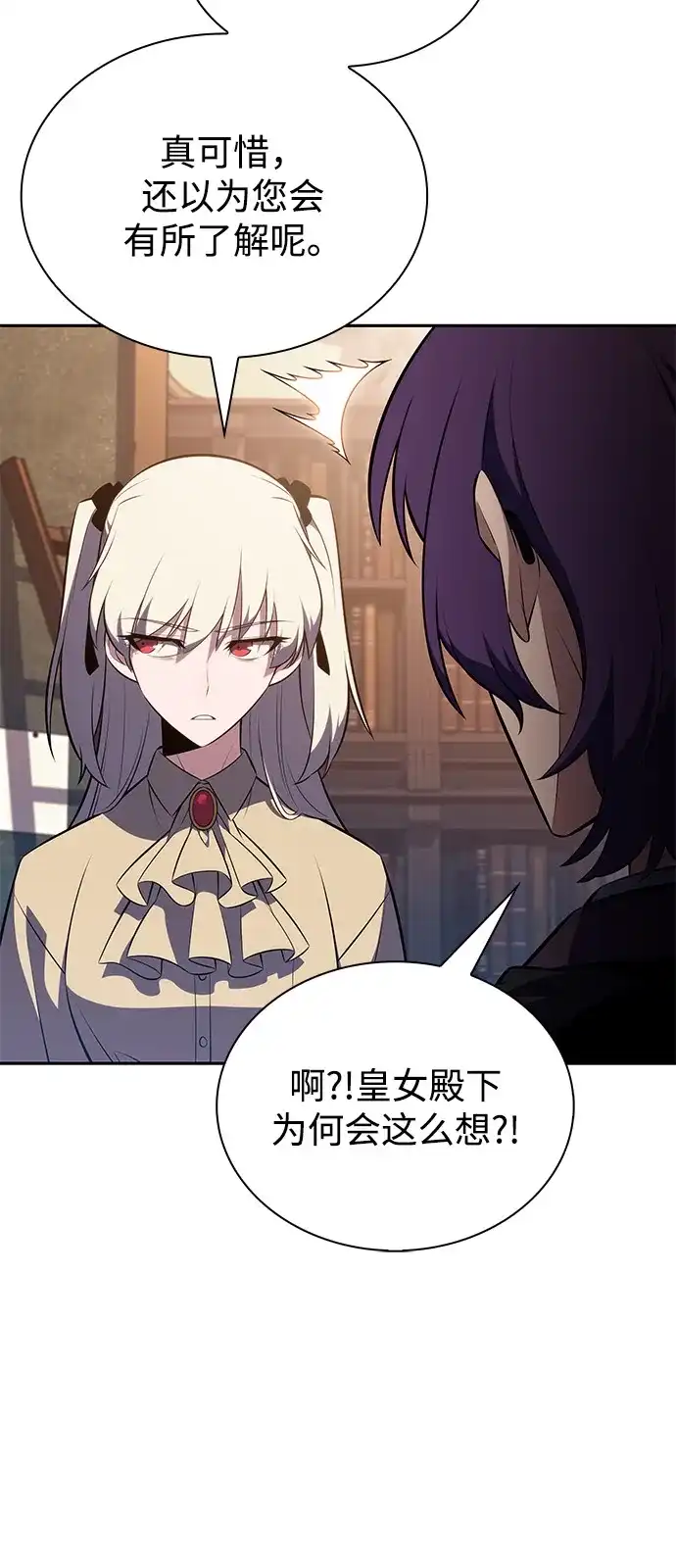 《公爵家的重生暗杀者》第96话 Grown-up（1） 第90页