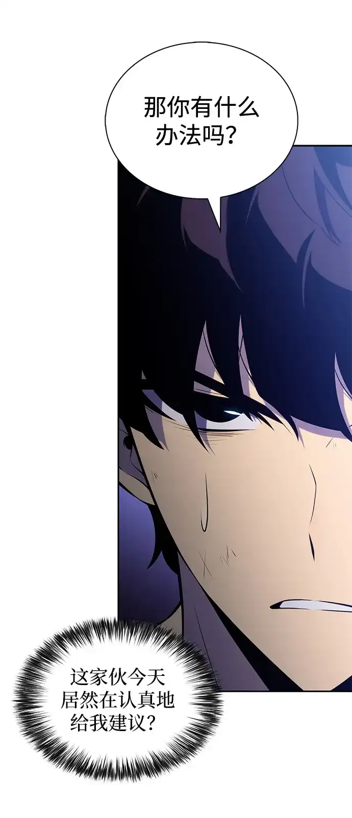 《公爵家的重生暗杀者》第96话 Grown-up（1） 第53页