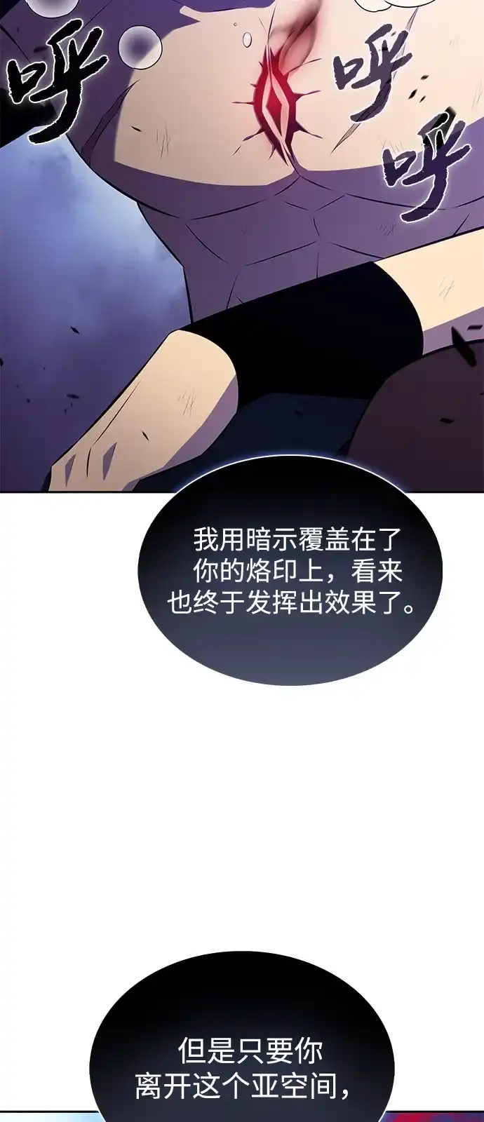 《公爵家的重生暗杀者》第96话 Grown-up（1） 第38页
