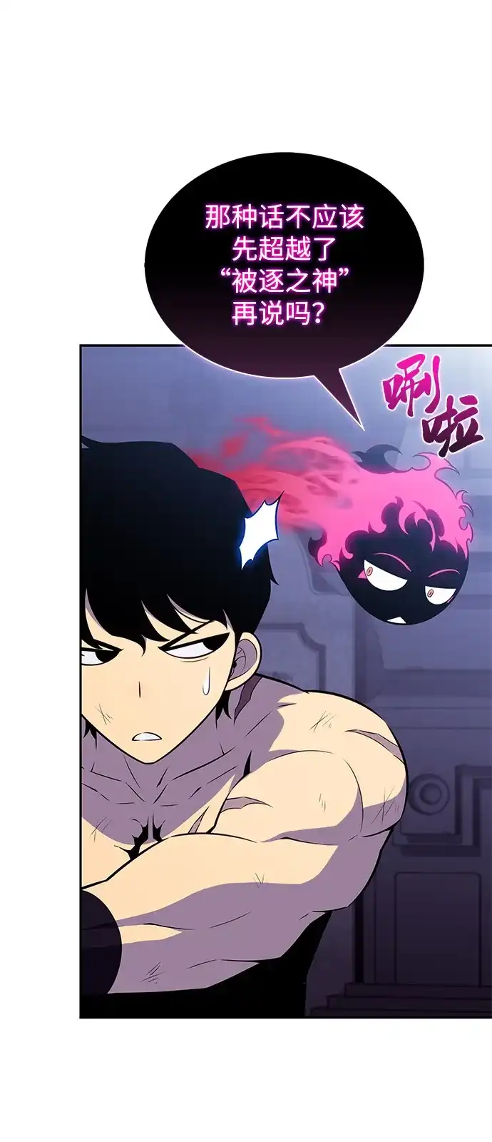 《公爵家的重生暗杀者》第96话 Grown-up（1） 第47页