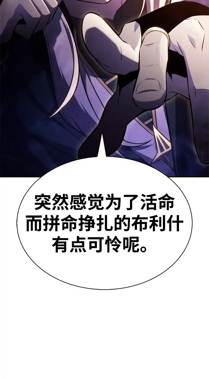《公爵家的重生暗杀者》第96话 Grown-up（1） 第22页