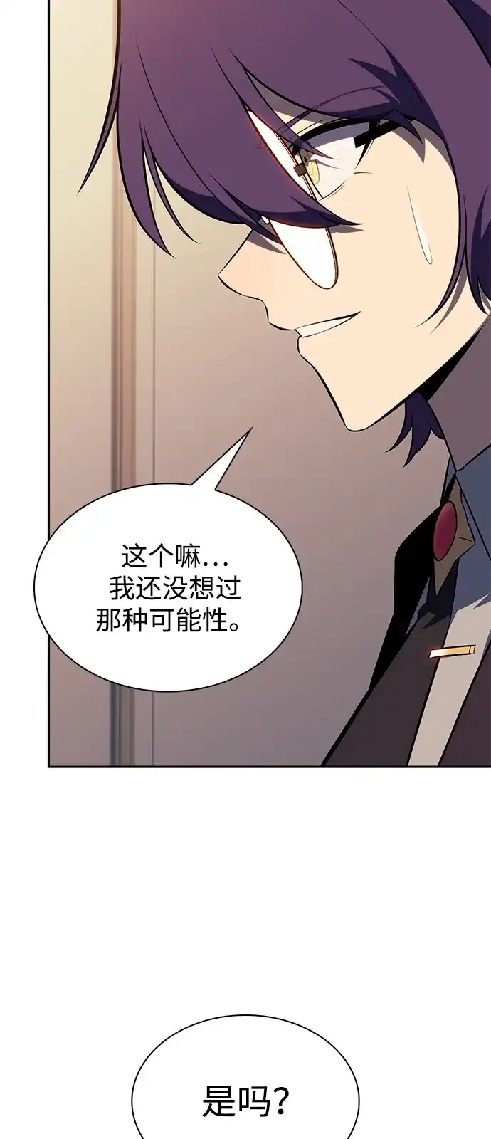 《公爵家的重生暗杀者》第96话 Grown-up（1） 第89页