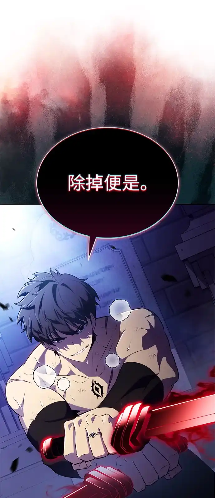 《公爵家的重生暗杀者》第96话 Grown-up（1） 第44页