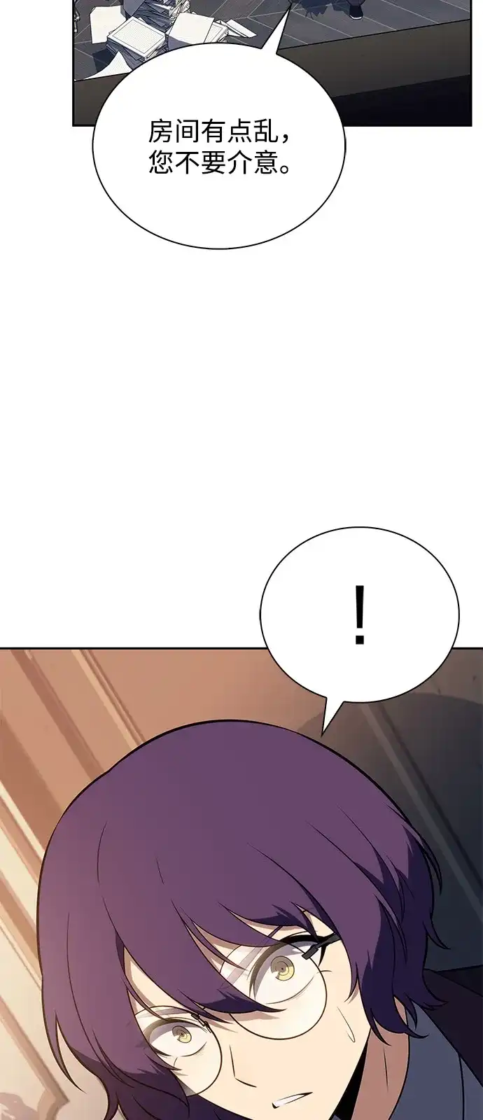《公爵家的重生暗杀者》第96话 Grown-up（1） 第78页
