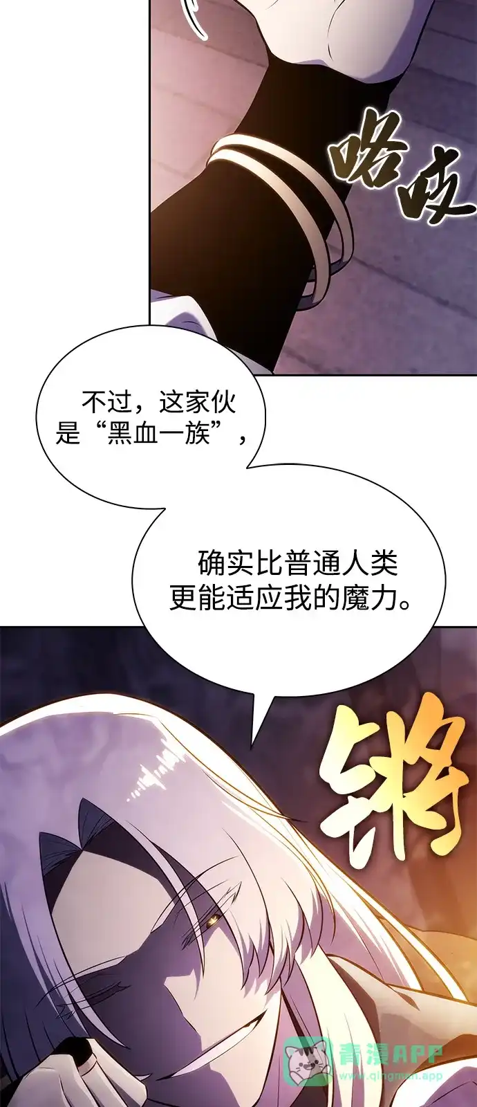 《公爵家的重生暗杀者》第96话 Grown-up（1） 第21页