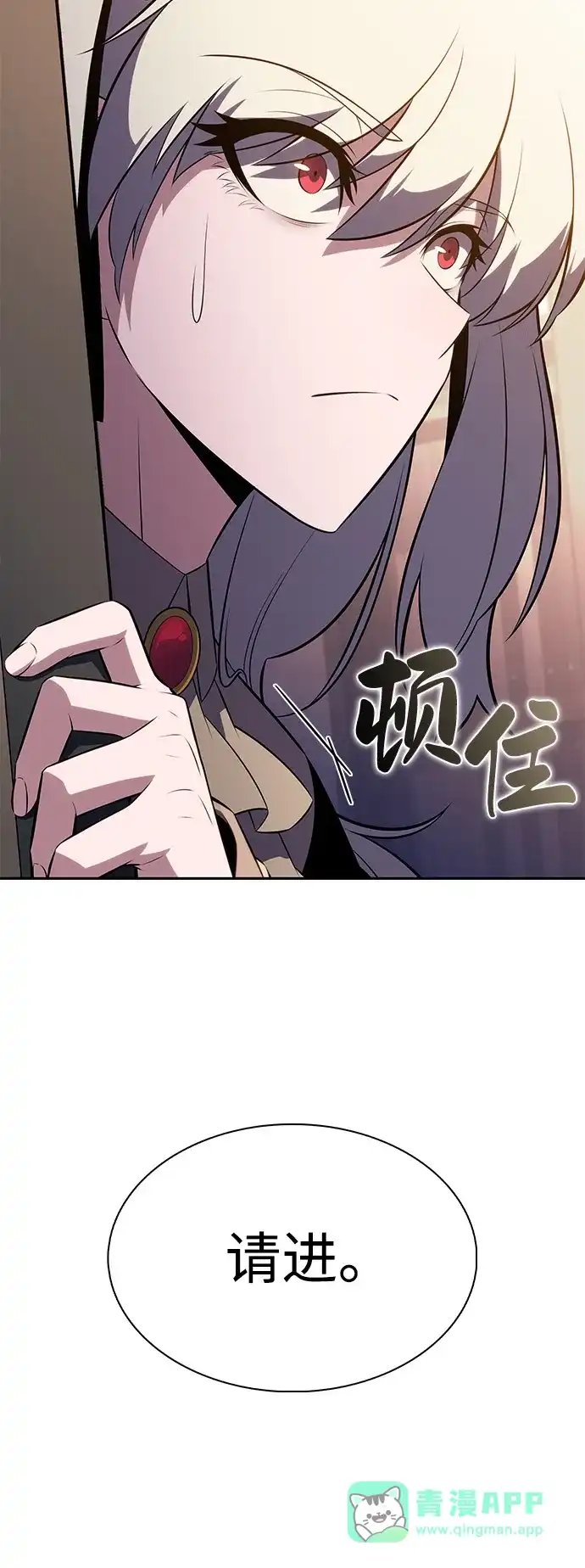 《公爵家的重生暗杀者》第96话 Grown-up（1） 第76页