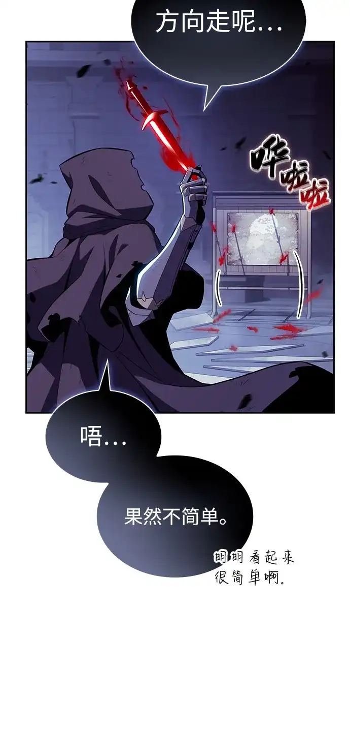 《公爵家的重生暗杀者》第96话 Grown-up（1） 第57页