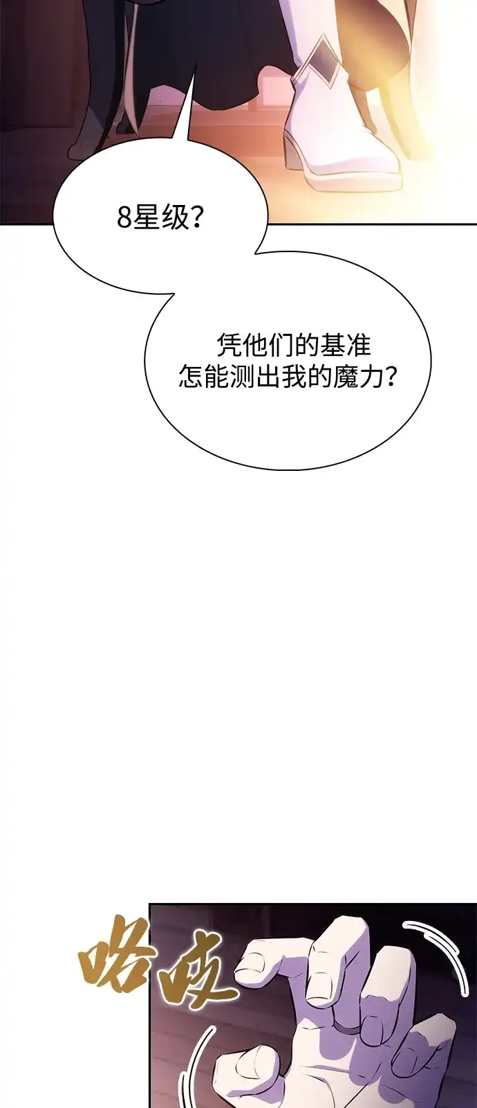 《公爵家的重生暗杀者》第96话 Grown-up（1） 第20页