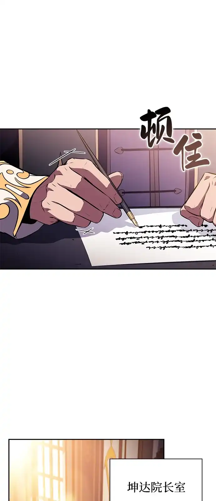 《公爵家的重生暗杀者》第97话 Grown-up（2） 第38页