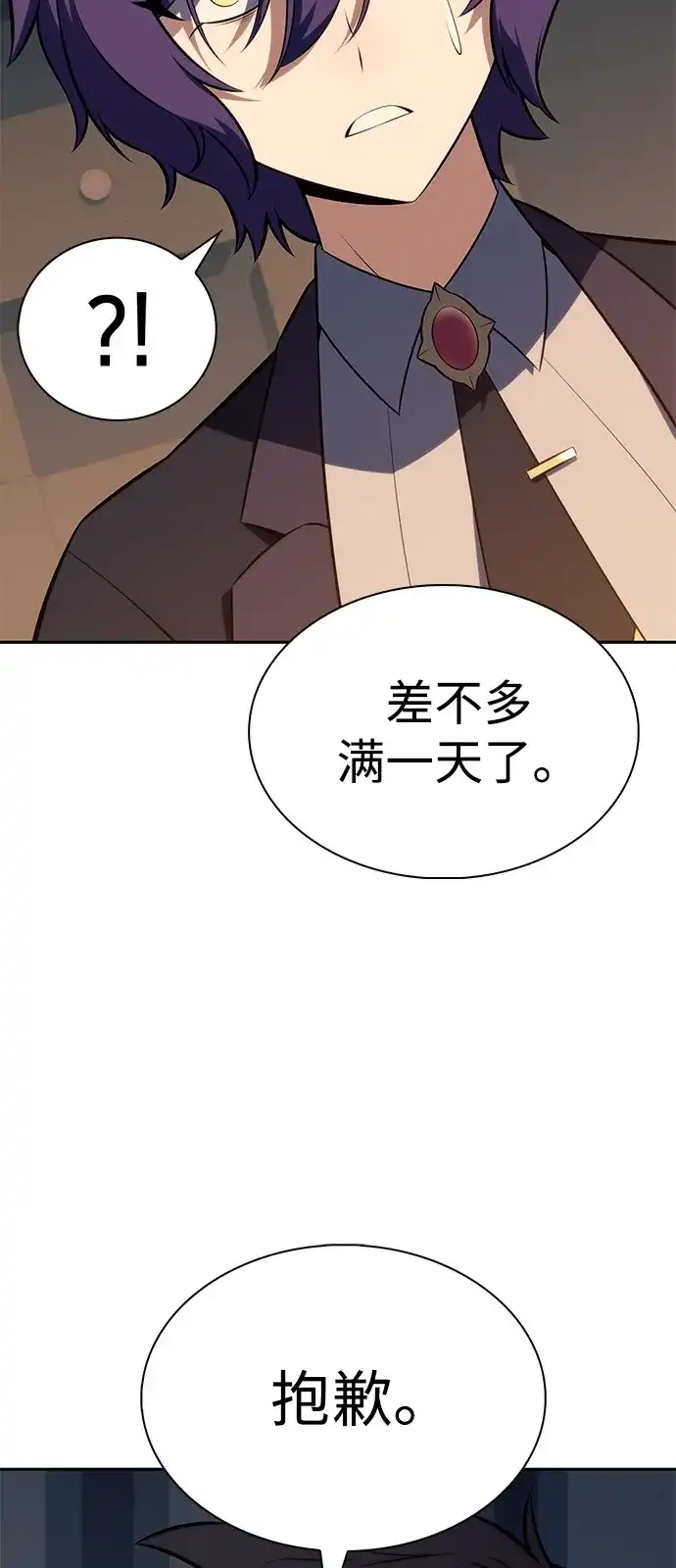《公爵家的重生暗杀者》第97话 Grown-up（2） 第48页