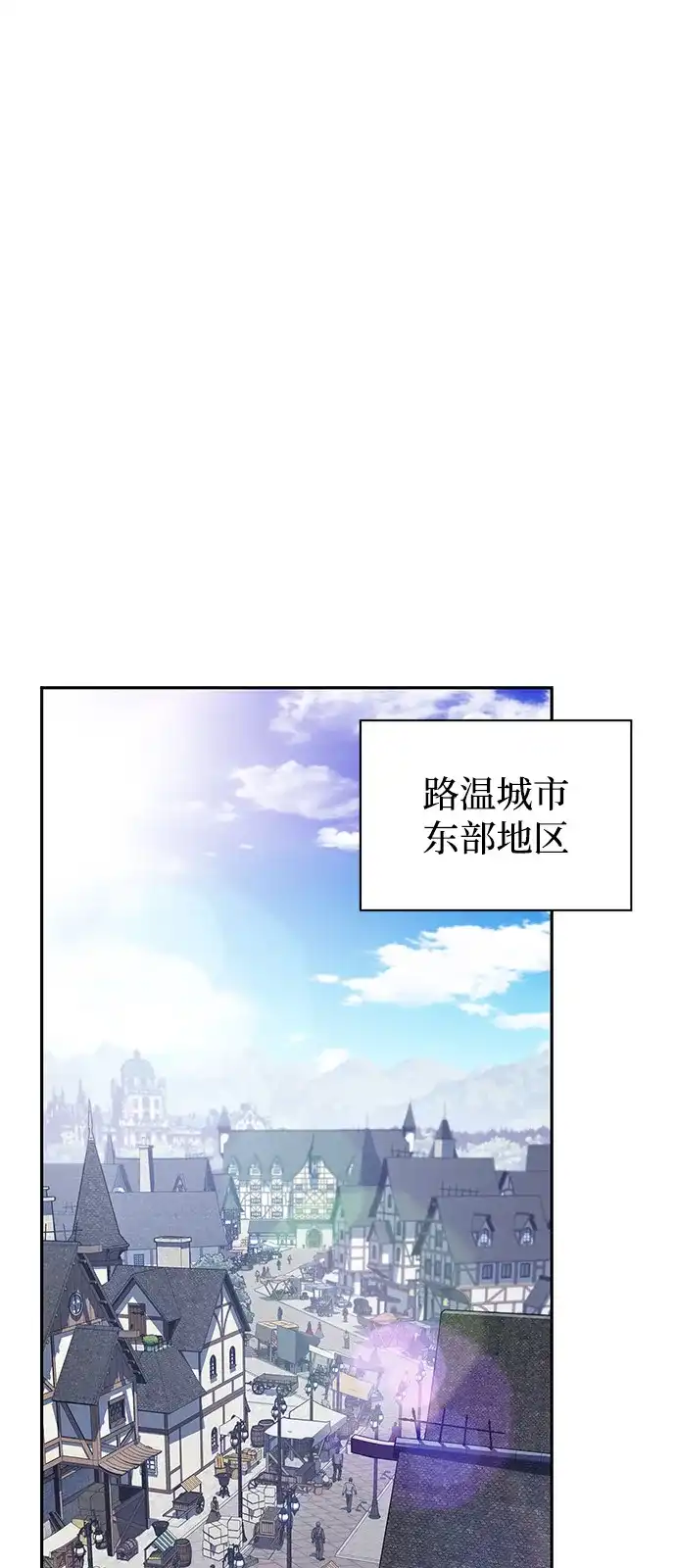 《公爵家的重生暗杀者》第97话 Grown-up（2） 第94页