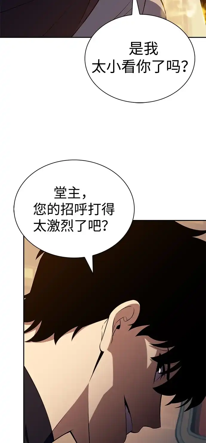 《公爵家的重生暗杀者》第97话 Grown-up（2） 第11页