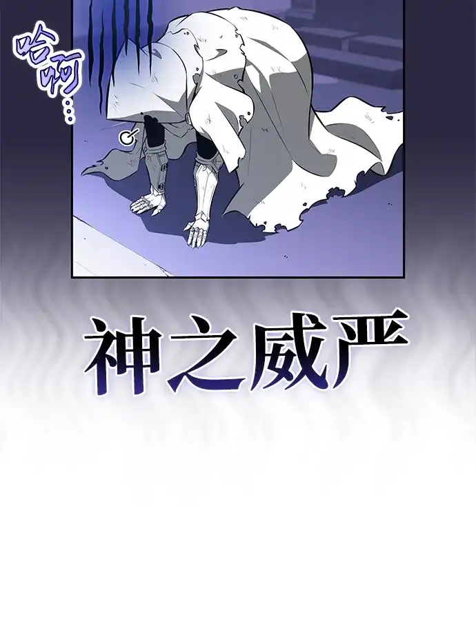 《公爵家的重生暗杀者》第97话 Grown-up（2） 第66页