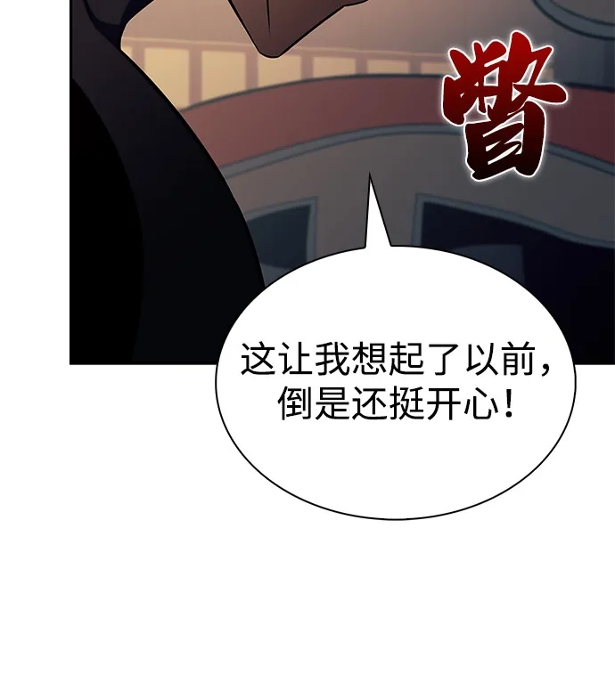 《公爵家的重生暗杀者》第97话 Grown-up（2） 第12页
