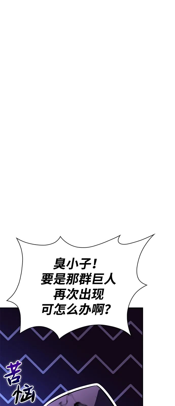 《公爵家的重生暗杀者》第97话 Grown-up（2） 第60页