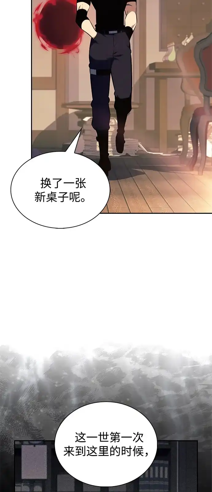 《公爵家的重生暗杀者》第97话 Grown-up（2） 第4页